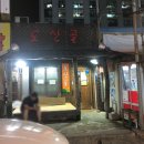 광주 해물파전 맛집! 도산골 후기