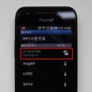 갤럭시 U 와 무선인터넷 연결하기 이미지