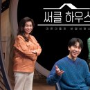 한비하우스 이미지