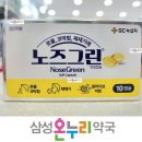 삼성그린약국
