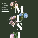 제2회 위더스 클라리넷 앙상블 정기연주회 | 디어클래식 음악학원 - 제 2회 성인반 정기연주회 후기