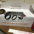 60계 광안점 네이버블로그