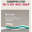 찬스덴탈 | 네이버 넾다세일] 동국제약 윈플렉스 에티즘 잇몸칫솔 &amp; 잇몸치약추천, 직접 써본 솔직 후기 및 득템 찬스!