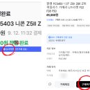 될 놈 마켓 | 네이버 카페 N플리마켓 안전거래, 직접 써보니 장단점은? (Z5II L브라켓 구매 후기)