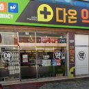 각산약국 이미지
