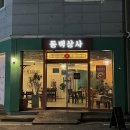 디와이상사 이미지