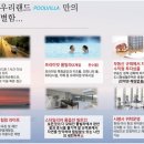 대부도 펜션랜드 키즈풀빌라 이미지