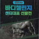 윤바디 이미지