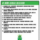 몬스터트래블