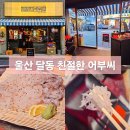 시장막썰어회식당