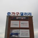준가구갤러리