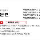 제주튼튼공인중개사사무소 이미지