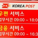 김해관동우체국 이미지