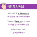 팝송으로 배우는 영어 이미지