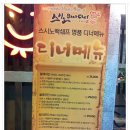 백쉐프스시 이미지
