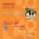 인천여성가족재단2 이미지