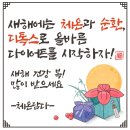 체온담다