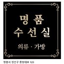 가죽점퍼염색 이미지