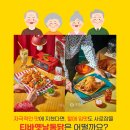 옛날통닭 - 중랑구 동일로149길 14 | 옛날통닭