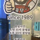 1343 | 검단신도시 맛집 밥집 공단감자탕삼겹살 무조건 단골각