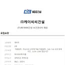 (주)케이씨씨건설 이미지
