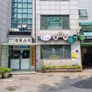 좋은터