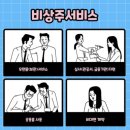 소호약국 | 명학역 바로 앞! 깔끔하고 조용한 안양공유오피스 직접 사용 후기💙