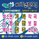 비전실용음악학원 - 남동구 복개서로 93 | 비전실용음악학원