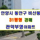 관악성원 이미지