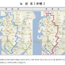 간선-81 이미지