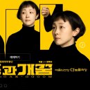 오페라 인문학 산책(작품과 이야기들) 이미지