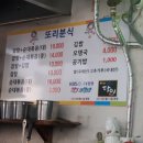 또리분식 이미지