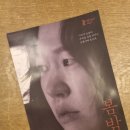 돌담요양병원 | [영화][극장]영화 &lt;봄밤&gt; 후기