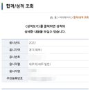 2022 국가직 9급 세무직렬 합격수기 이미지