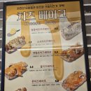 세븐일레븐 대구영진전문대점 | 영진전문대버거 대구 복현동버거 [버거운버거 영진전문대점]