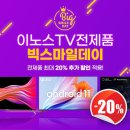 스마일할인유통