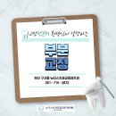 뉴티스치과교정과치과의원 이미지