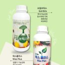 [사용후기] 에이피텍과 함께 김제 침수피해 극복!