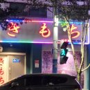 힐링당구클럽 이미지