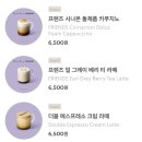 더한프랜즈 | 스타벅스 프렌즈 콜라보 후기 프렌즈 시나몬 돌체폼 카푸치노 내돈내산 후기