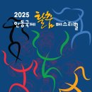탈춤축제장 내 | 안동탈춤페스티벌 2025, 현지인처럼 즐기는 6가지 비밀 전략 (주차, 필수코스)