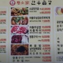 동백한우곱창