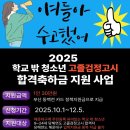부산해운대구학교밖청소년지원센터 네이버블로그