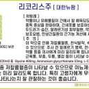 (주)리코팜 이미지