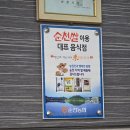 소스온 | [순천 연향동 맛집] 중식집 '금룡' 짜장 소스에 밥까지 비벼 완밥하고 온 후기