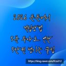 진흥안경원 | 2026 튼튼머니 적립방법, 5분 투자로 연간 5만원 챙기는 꿀팁