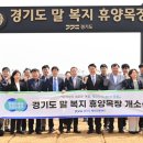 둥지목장 한국농어민신문