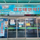 강릉축산농협 하나로마트 내곡점 이미지