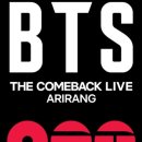 광장콘서트 | BTS 컴백 라이브: ARIRANG 티켓팅 후기 | 광화문광장 무료콘서트 0321