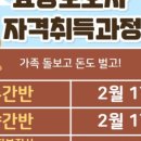 남울산요양보호사교육원